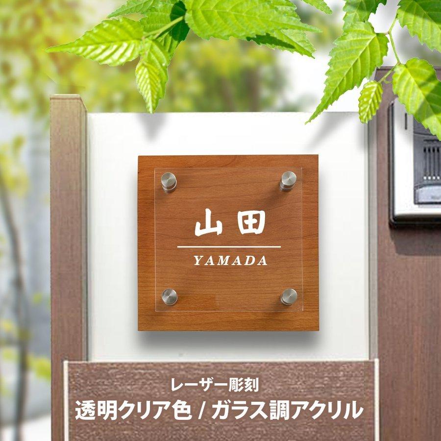 表札 おしゃれ 100角〜 マンション 玄関 北欧 即日 wg-1375