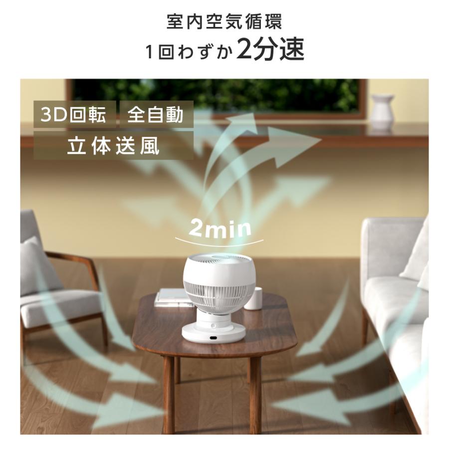 サーキュレーター 360度 リビング 扇風機 DCモーター イオン除菌 静音 暖房 自動首振り 換気 空気清浄 衣類乾燥 梅雨 省エネ あすつく xr-yy02｜seixin-store｜07