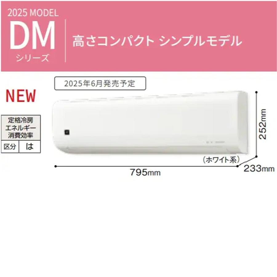 当日発送 在庫有り AY-T22DM SHARP AY-T22DH-W DHシリーズ ルーム