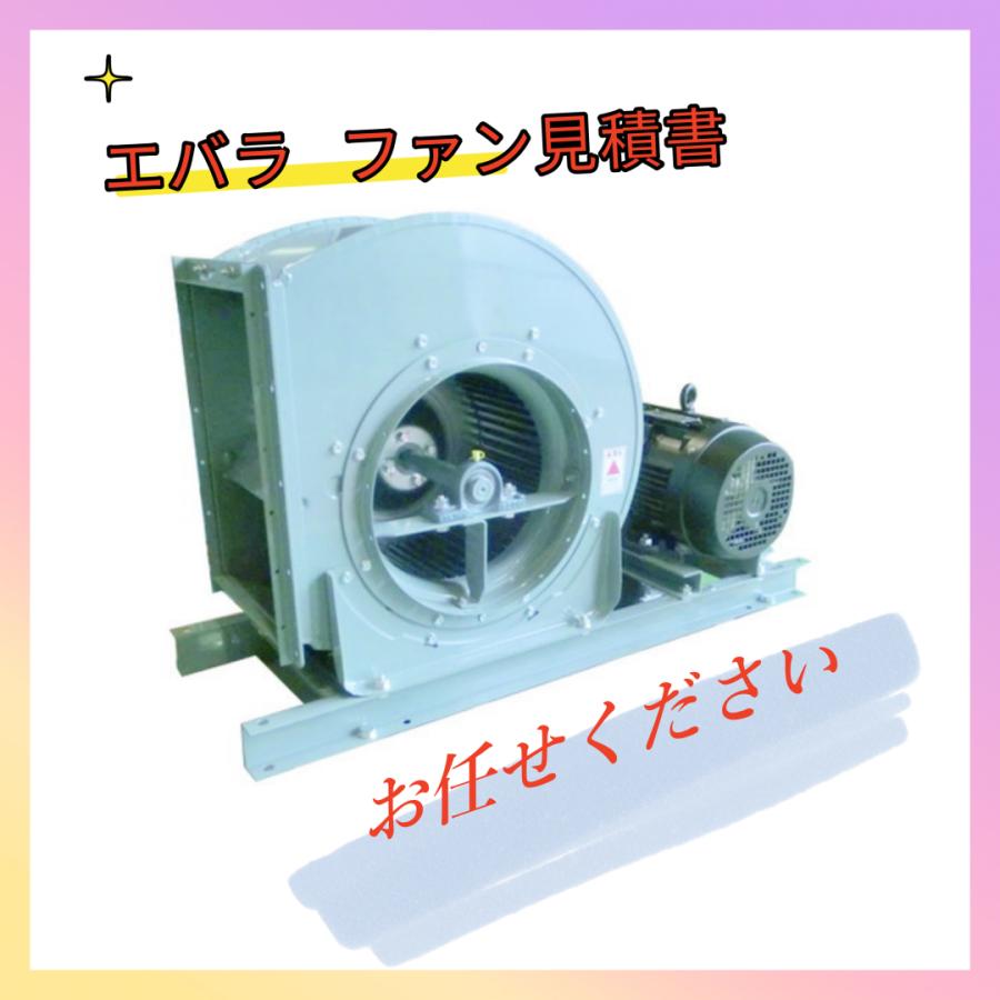 荏原ファン NO.31/2SRM4 風量11000m3 静圧400Pa 3.7kw 50HZ 60HZ室内天 