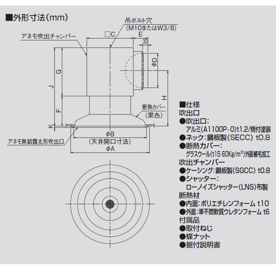 オーケー器材　アネモ　#20 K-DE9C4FW オーケー器材 アネモ無結露丸型吹出ユニット K-DE9C4FF サイズ#20 4.7