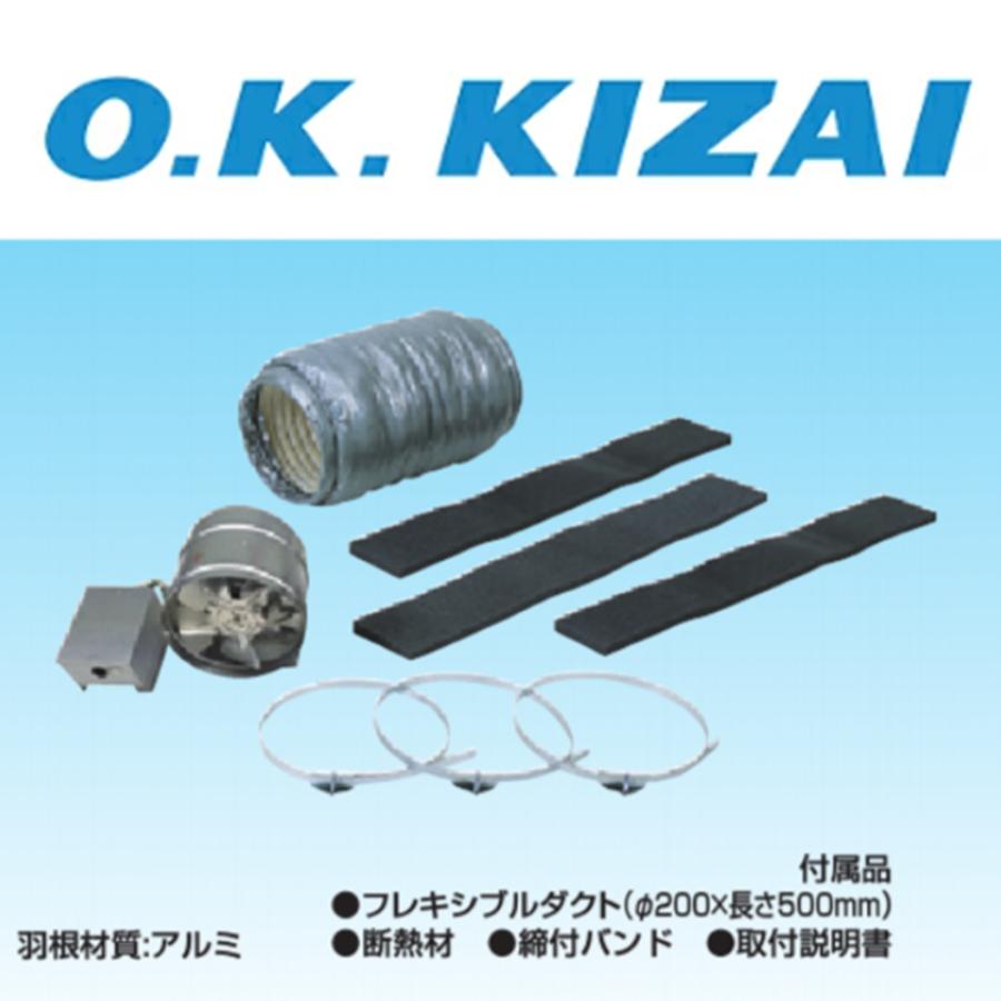オーケー器材 K-DF20DV ブースタファン : エアコンマーケット - 通販