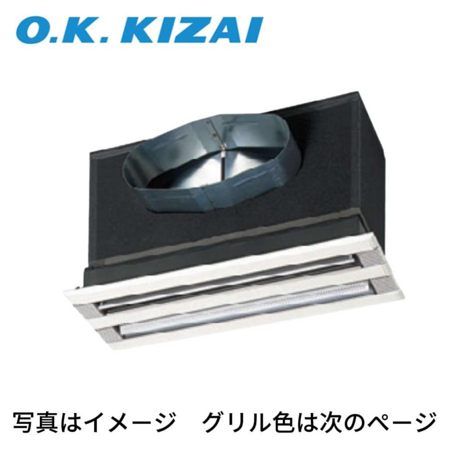 オーケー器材 K-DGKS5DW φ150 ライン標準吹出ユニット（低形）（天井