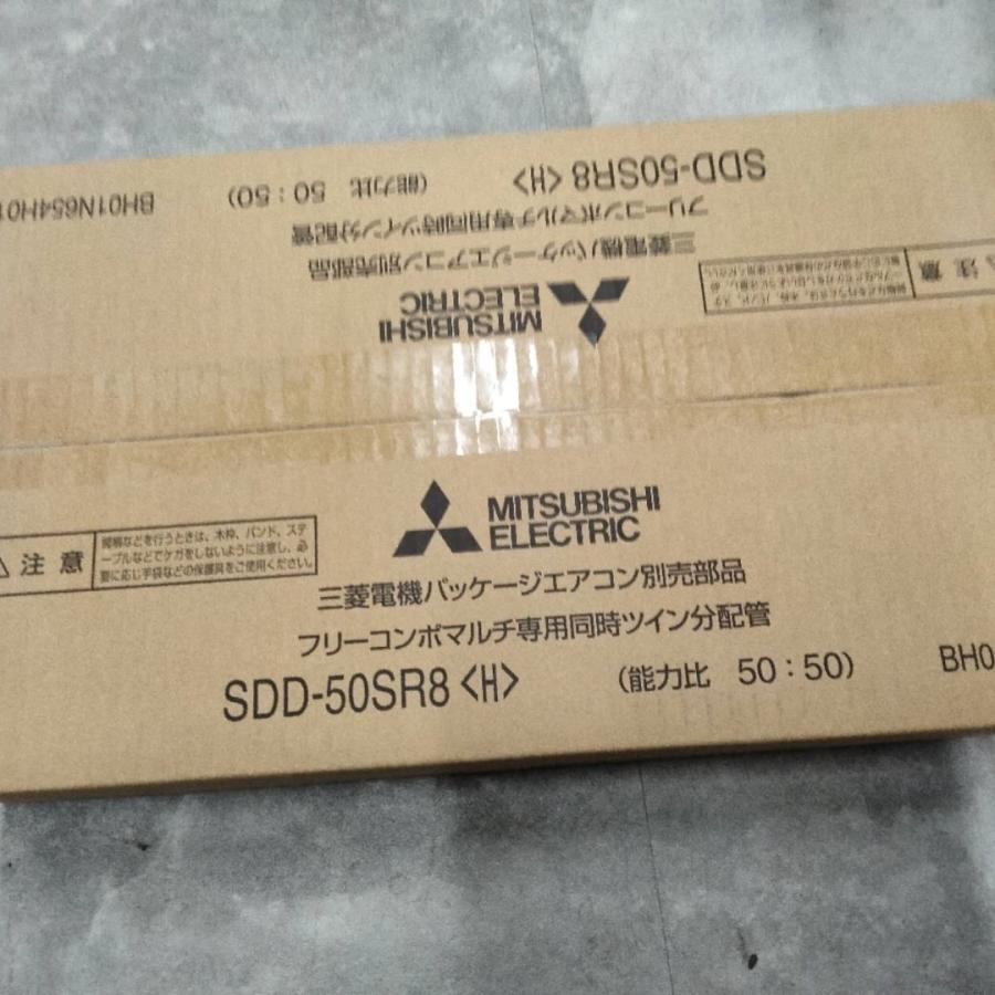 三菱 パッケージエアコン 同時ツイン用 分配管 SDD-50SR8(G 三菱 パッケージエアコン 同時ツイン用 分配管 SDD-50SR8(G