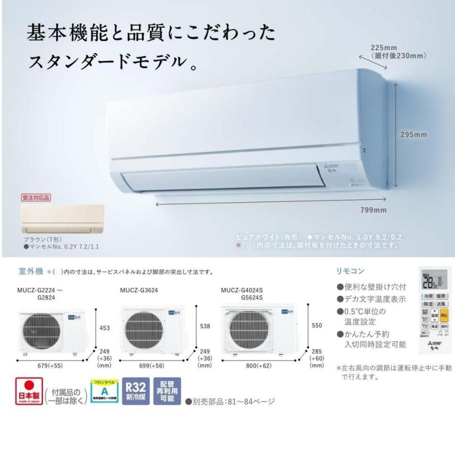 霧ヶ峰 MSZ-GV2224-W 三菱電機 ルームエアコン GVシリーズ 壁掛 霧ヶ峰 MSZ-GV2224-W 三菱電機 ルームエアコン GVシリーズ 壁掛