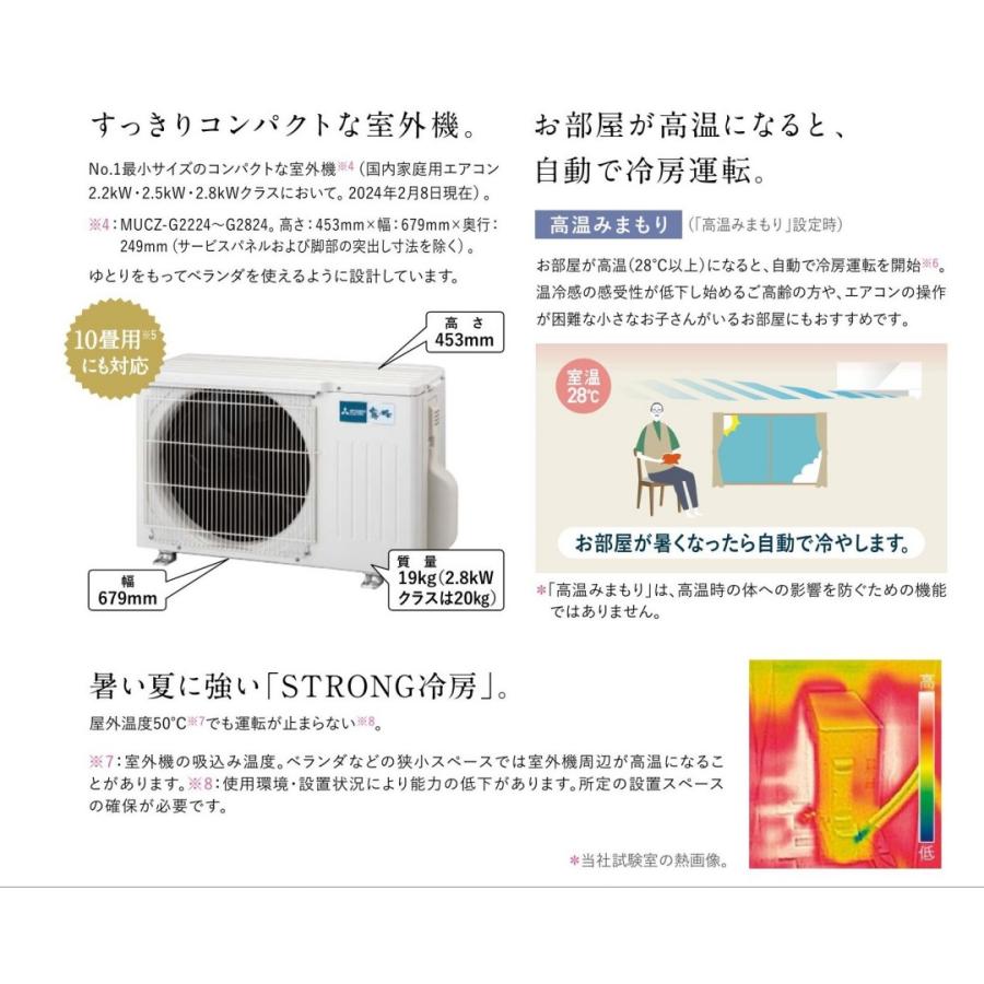 霧ヶ峰 当日発送 MSZ-GV2825-W 三菱電機 2025モデル ルームエアコン GV