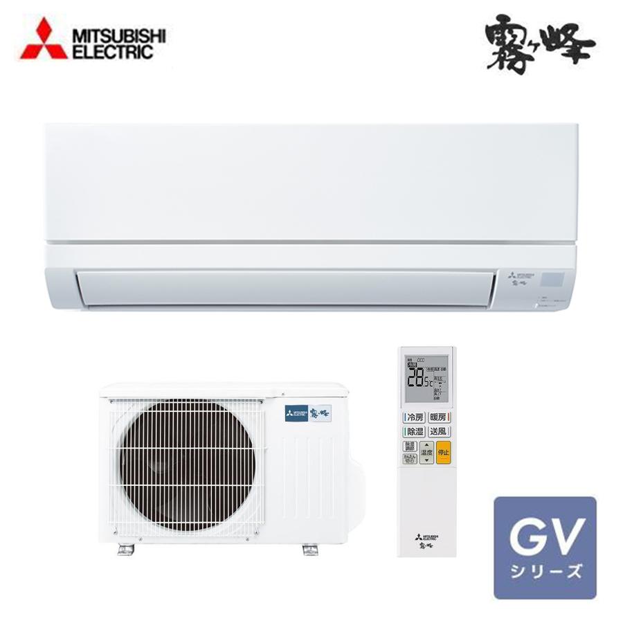 霧ヶ峰 当日発送 MSZ-GV3626-W 三菱電機 2026モデル ルームエアコン GV