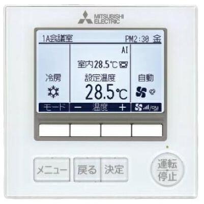 三菱 業務用エアコン 部材【PAR-48MA】MAスマートリモコン