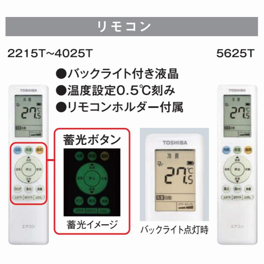 在庫有り当日発送 RAS-2215T-W TOSHIBA 東芝 Tシリーズ ルームエアコン