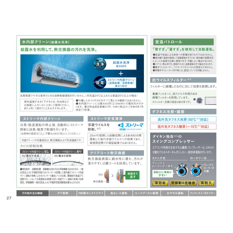 当日発送 S286ATES-W 10畳 ダイキンエアコン 2026年モデル 2.8k ルーム 