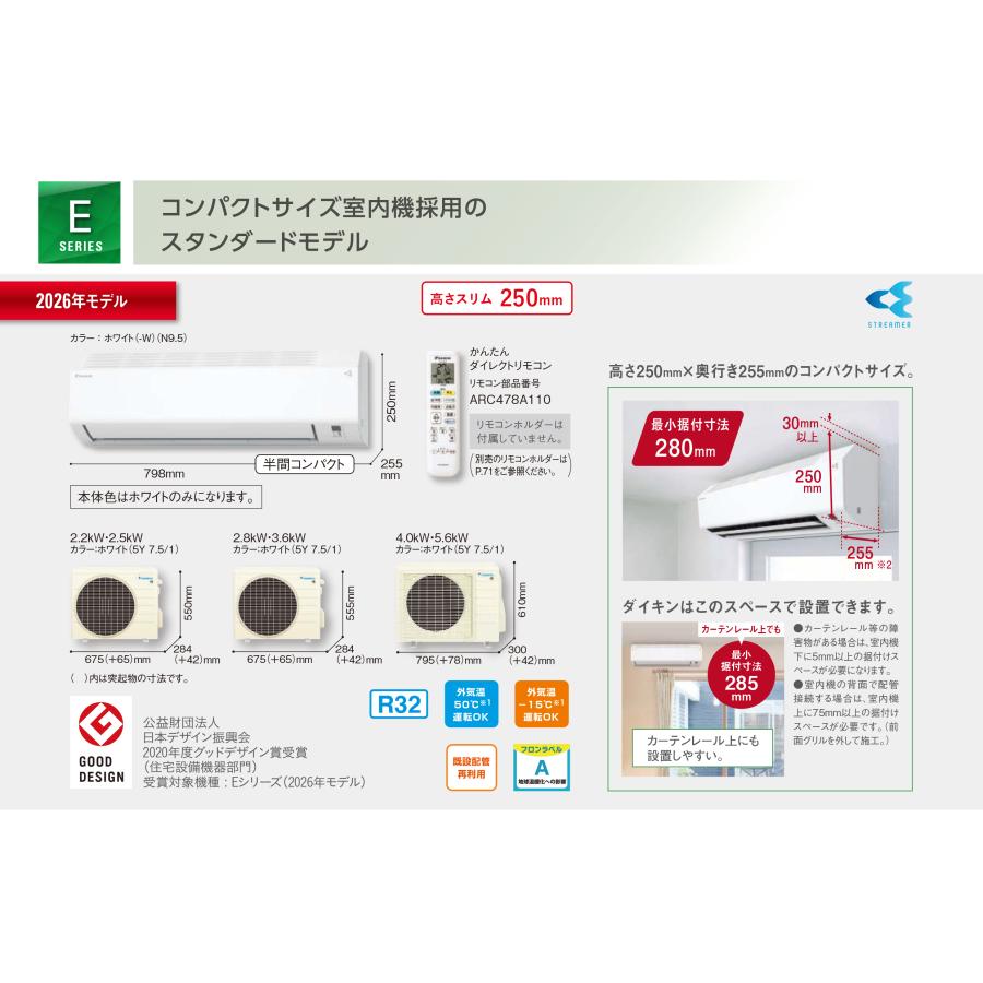 当日発送 S366ATES-W 12畳 ダイキンエアコン 2026年モデル 3.6kw