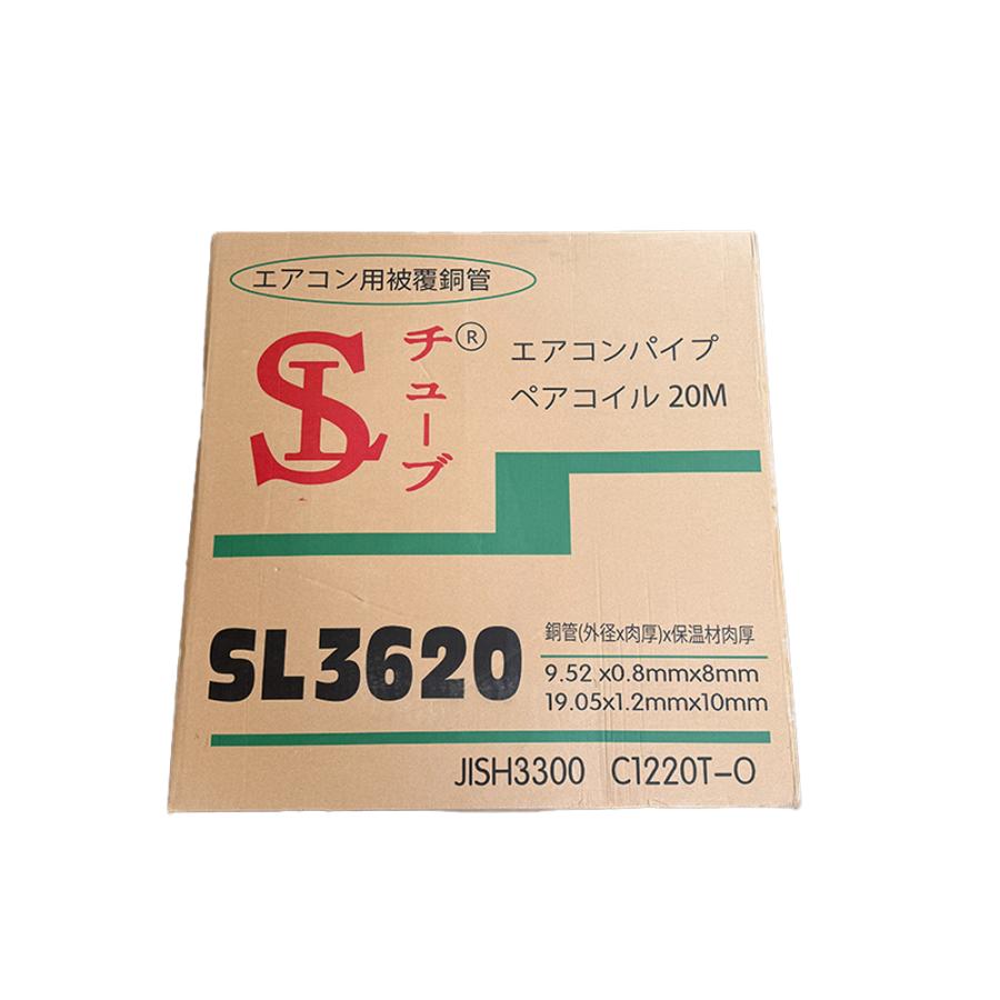 当日発送 3分6分ペアコイル エアコンパイプ 3分6分 冷媒管 20m