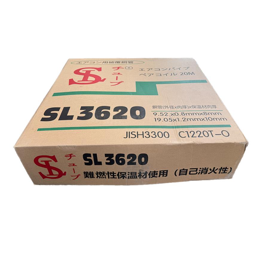 当日発送 3分6分ペアコイル エアコンパイプ 3分6分 冷媒管 20m