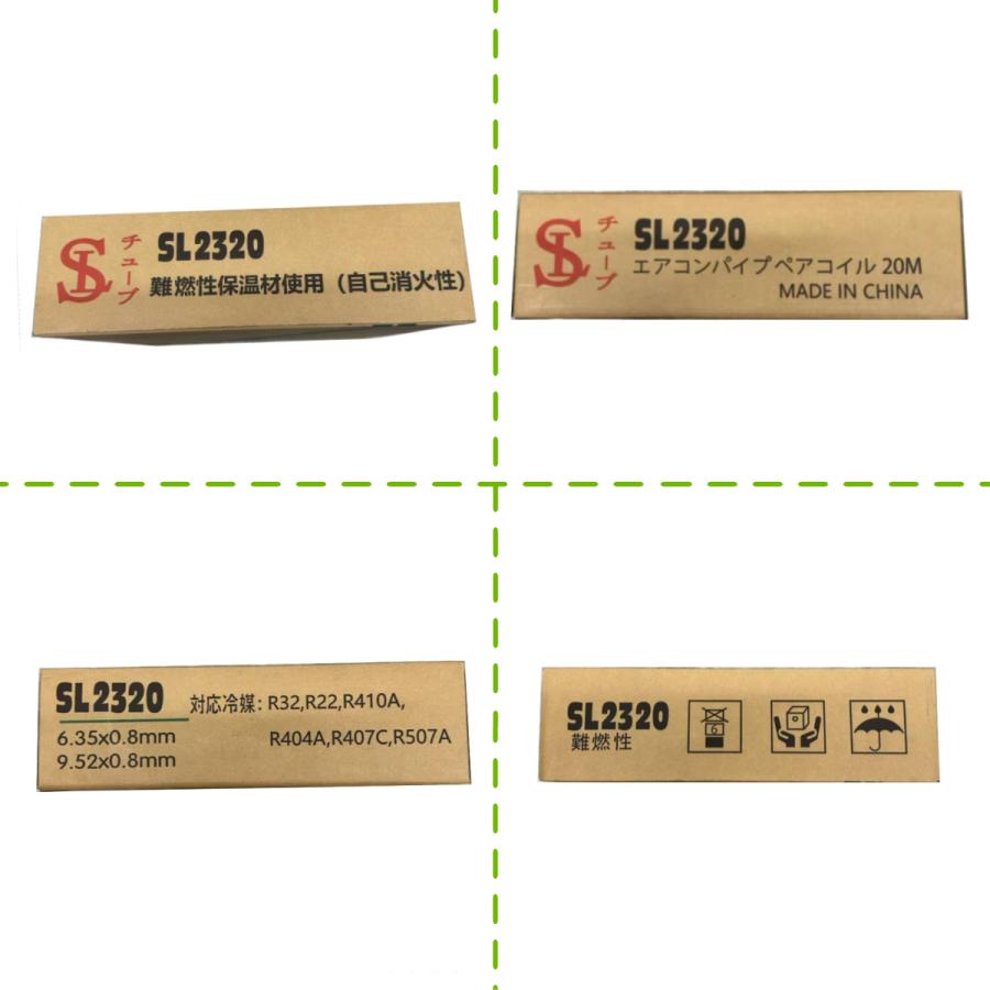 2巻セット 2分3分 冷媒管 20m ペアコイル エアコンパイプ エアコン配管