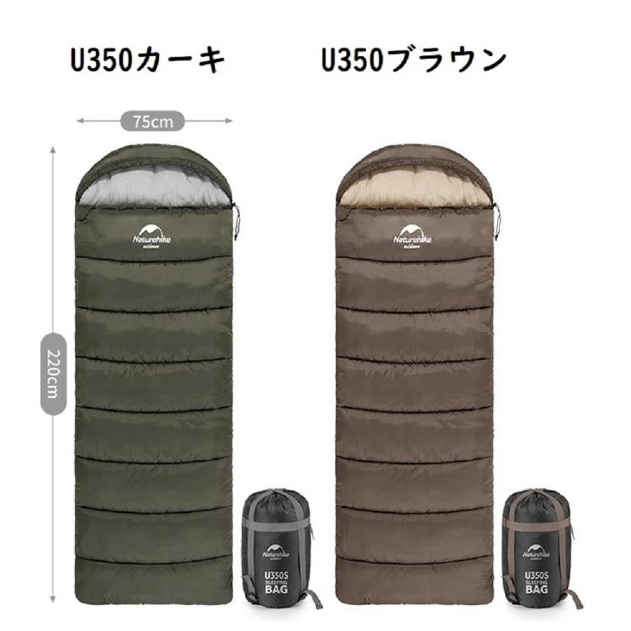 NatureHike 寝袋 封筒型 ネイチャーハイク U350 シュラフ 1℃対応 NatureHike 寝袋 封筒型 ネイチャーハイク U350 シュラフ 1℃対応