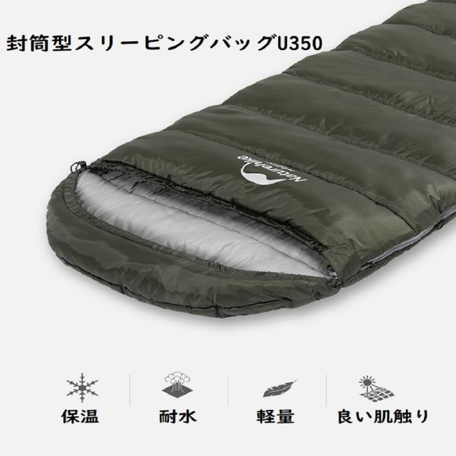 寝袋 封筒型 ネイチャーハイク NatureHike U350 シュラフ 1℃対応 