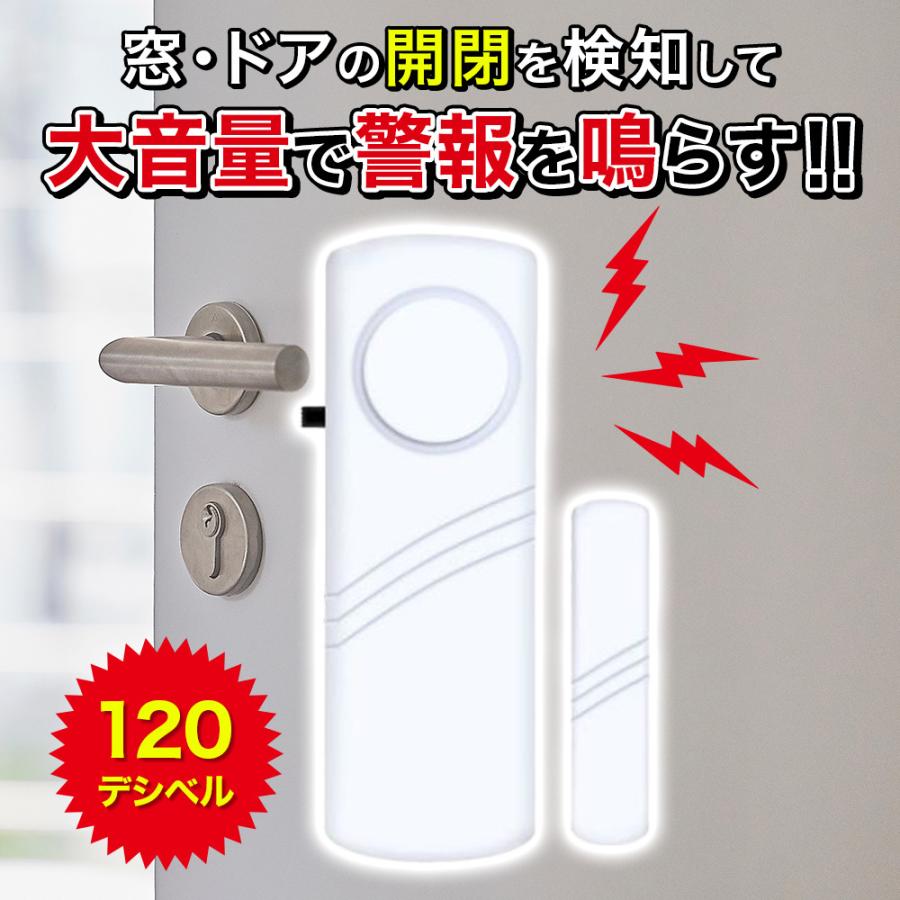 防犯アラーム 防犯ブザー 2個 防犯グッズ 防犯センサー 開閉 防犯アラーム 防犯ブザー 2個 防犯グッズ 防犯センサー 開閉