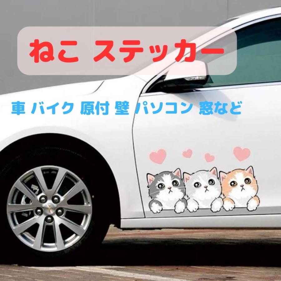 ステッカー シール ウォールステッカー 車 壁シール ねこ 猫