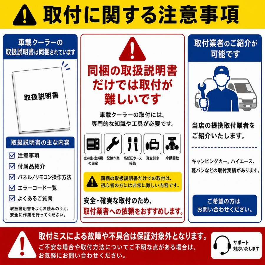 12Vエアコン 12Vクーラー 後付け 車載エアコン キャンピングカー