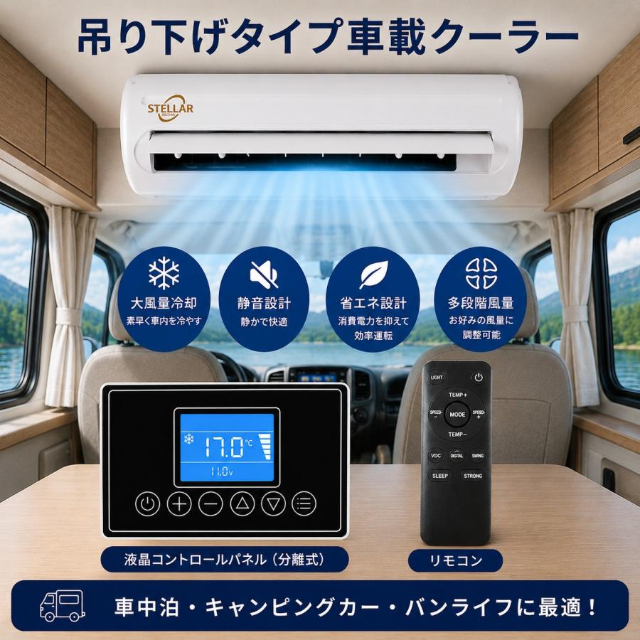12Vエアコン 12Vクーラー 後付け 車載エアコン キャンピングカー