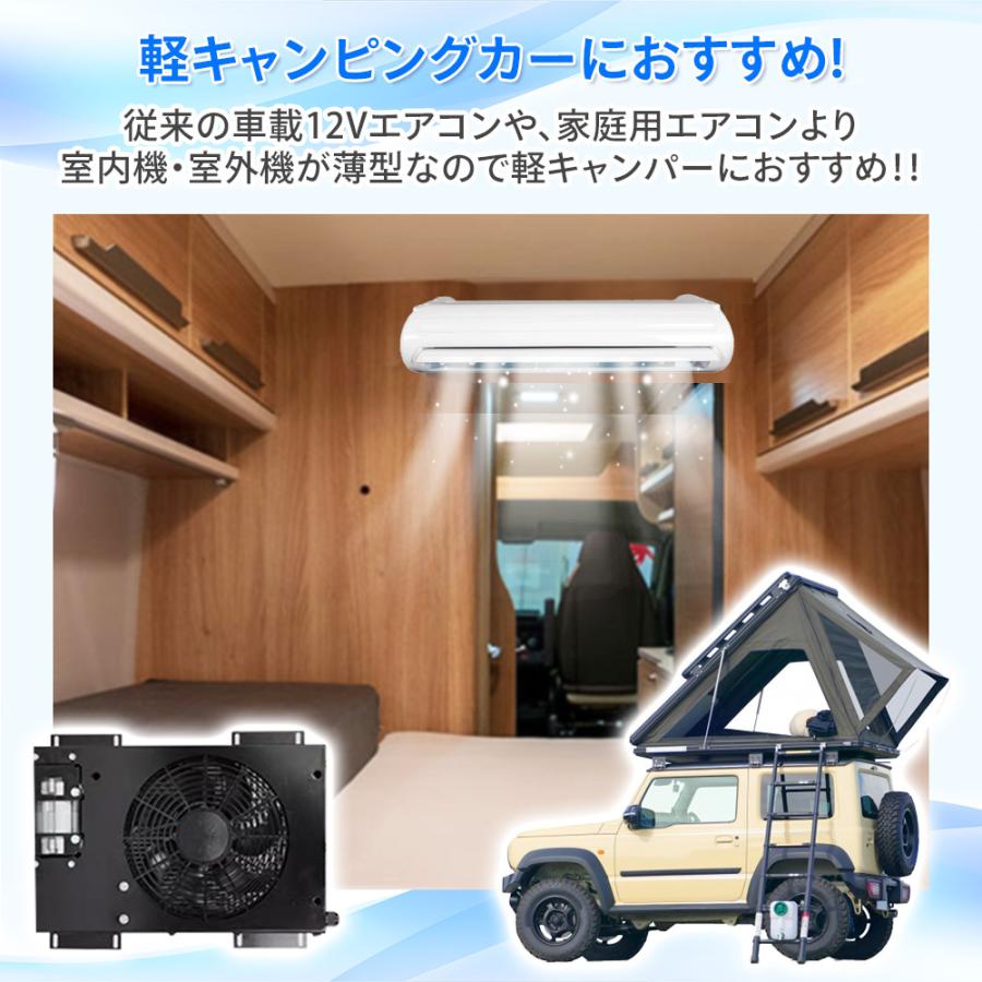 12Vエアコン 車載エアコン パーキングエアコン 車エアコン 車載 12Vエアコン 車載エアコン パーキングエアコン 車エアコン 車載