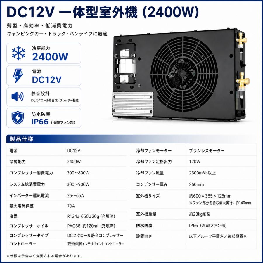 12Vエアコン 12Vクーラー 後付け 車載エアコン キャンピングカー