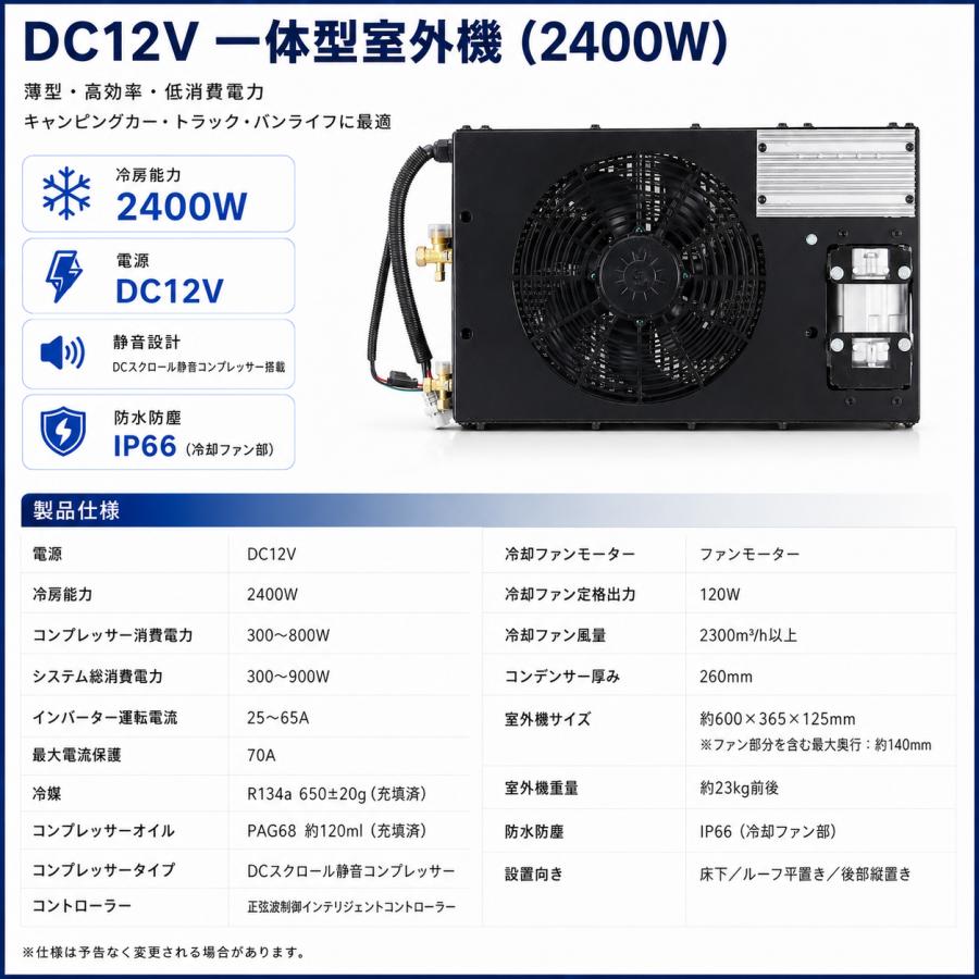 12vエアコン マリンクーラー 車載エアコン 12vクーラー 後付け