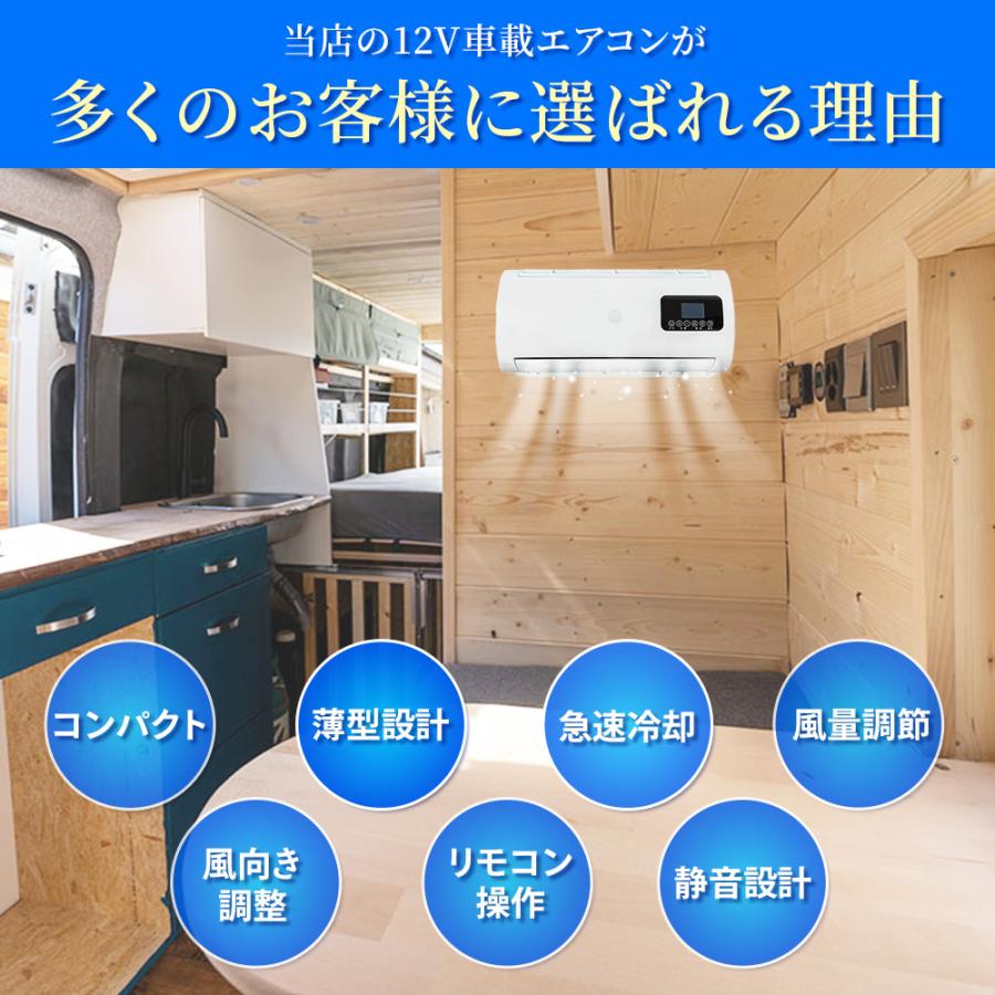 12vエアコン マリンクーラー 車載エアコン 12vクーラー 後付け