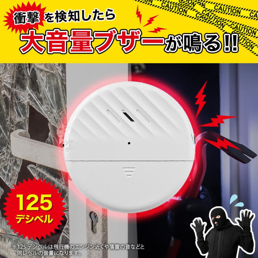 防犯ブザー 防犯アラーム 衝撃検知 振動 大音量 うすい 窓 窓 防犯ブザー 防犯アラーム 衝撃検知 振動 大音量 うすい 窓 窓