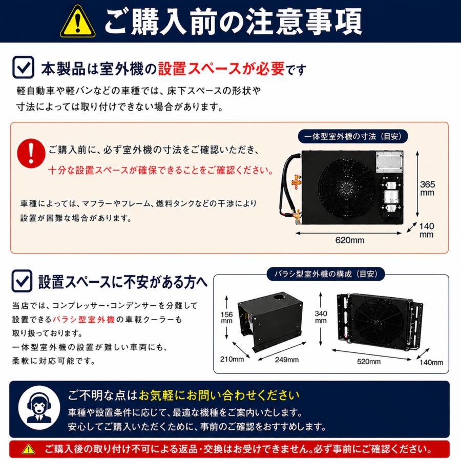 12Vエアコン 12Vクーラー 車載エアコン 後付け マリンクーラー