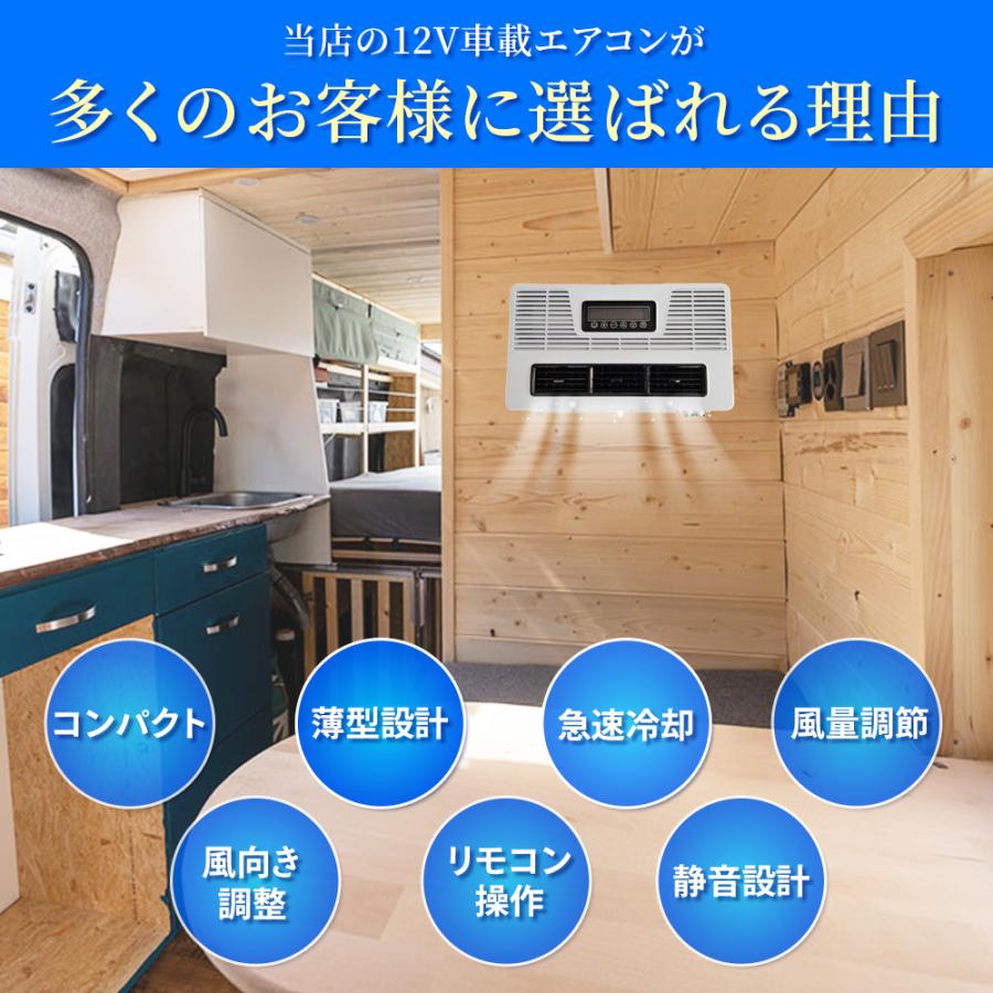 12Vエアコン 12Vクーラー 後付け 車載クーラー キャンピングカー