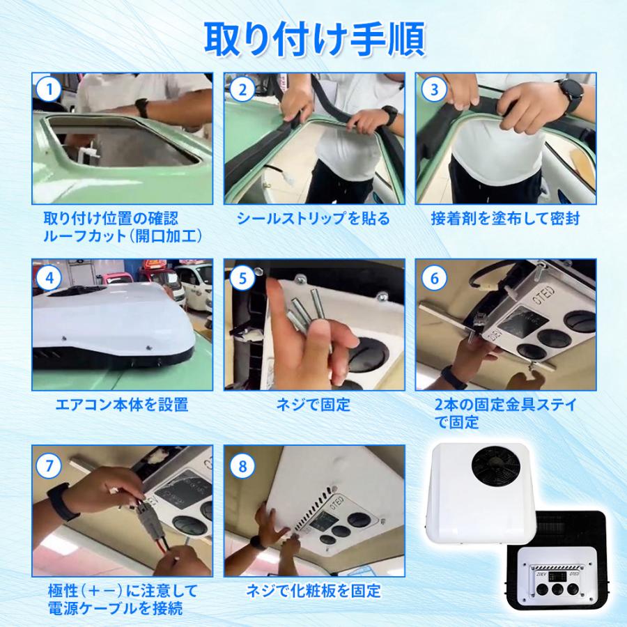 12Vエアコン ルーフエアコン 冷暖房 キャンピングカー ハイエース