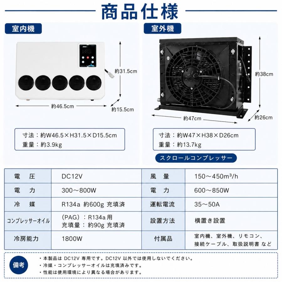 12vエアコン 12Vクーラー 後付け 車載エアコン キャンピングカー