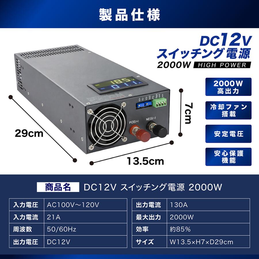 スイッチング電源 DC12V 2000W 130A AC100V DC12V変換 車載エアコンの画像
