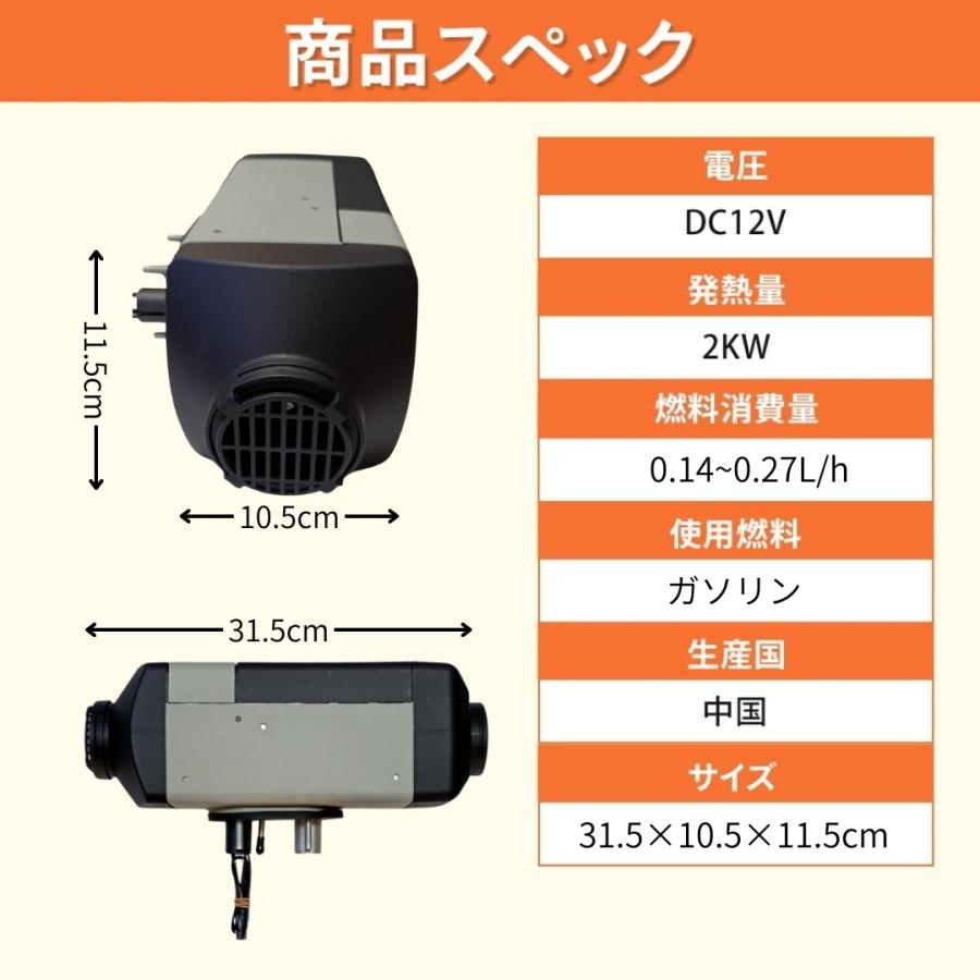 FFヒーター ガソリン 12V 2KW エアーヒーター キャンピングカー