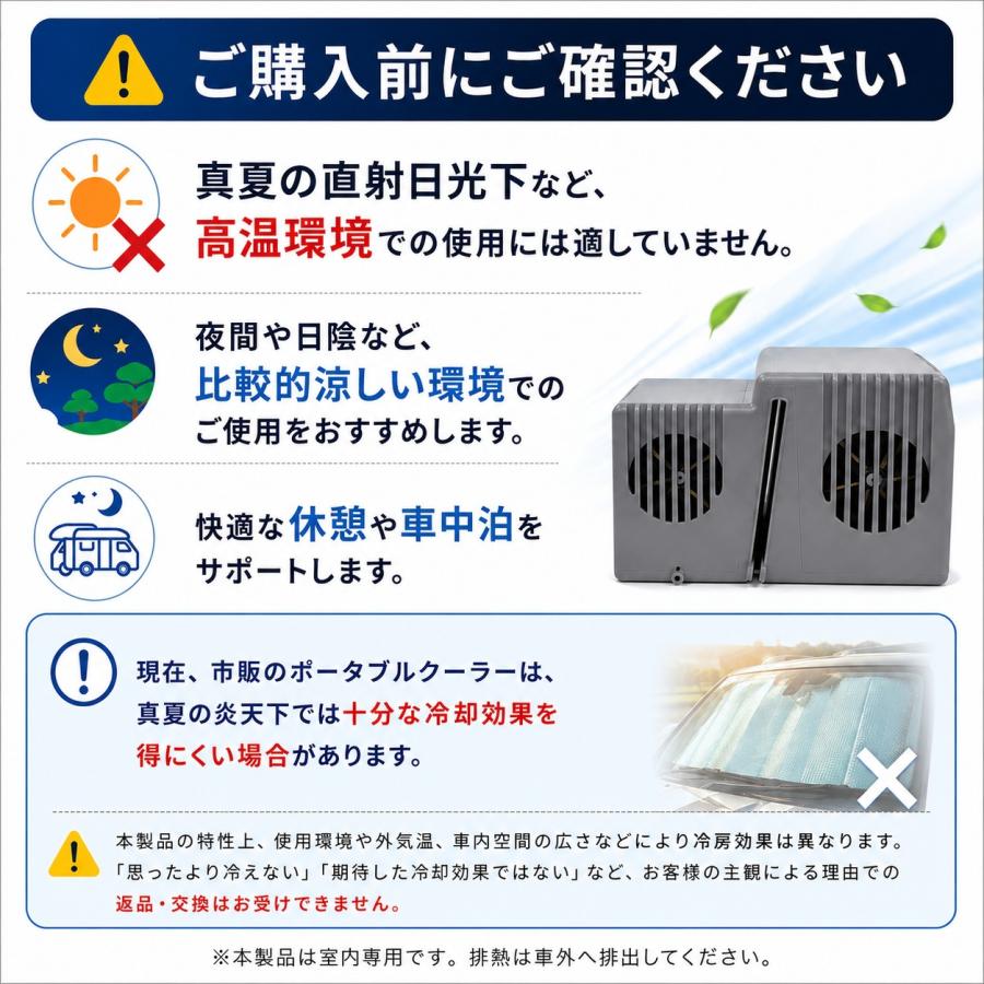 12V 24V ポータブルクーラー 車窓かけクーラー 窓に引っ掛ける 窓に