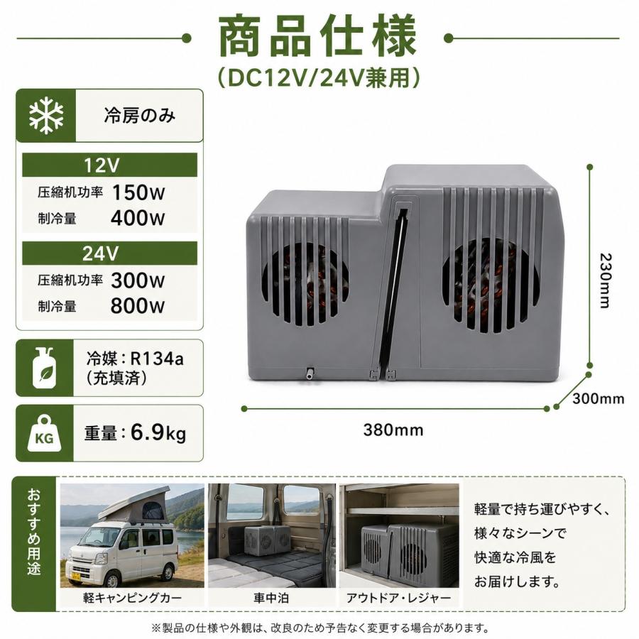 12V 24V ポータブルクーラー 車窓かけクーラー 窓に引っ掛ける 窓に