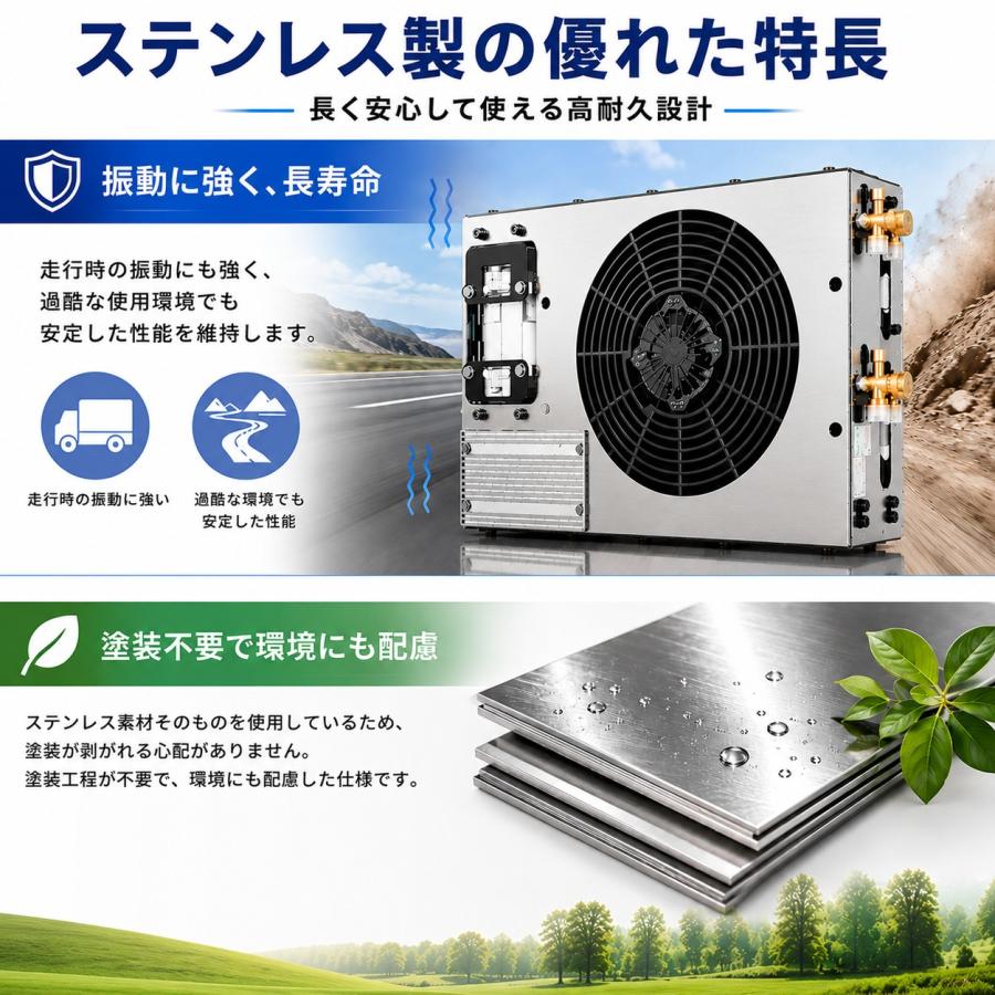 車載クーラー 12V 車載エアコン ステンレス製室外機 後付けエアコン DC