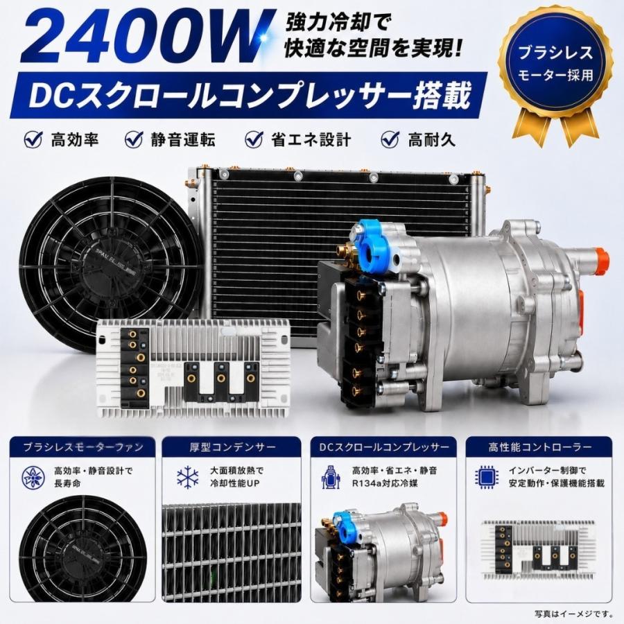 車載クーラー 12V 車載エアコン ステンレス製室外機 後付けエアコン DC