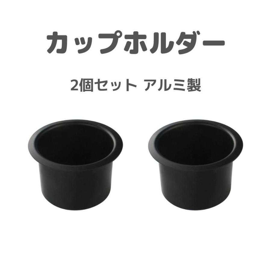 スーパーカー用キャンバスホルダー 2個セット2セット カップホルダー 2個 ドリンクホルダー アルミ製 キャンピングカー RV