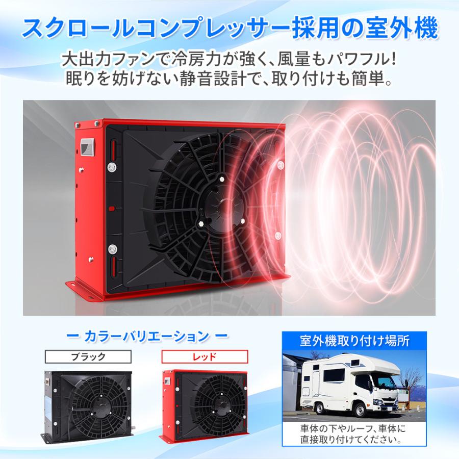 12Vエアコン 車載エアコン パーキングエアコン クーラー 