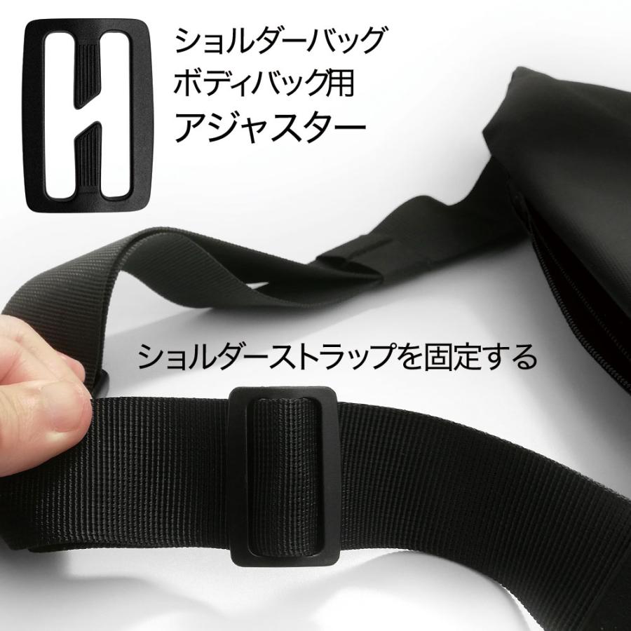 ボディバッグ ショルダーバッグ 専用 アジャスター 2個入り ストラップ 