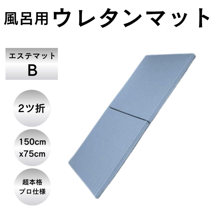 防水 ヨックお風呂のマッサージ用マットB（2ツ折）シルバー 150×75cm