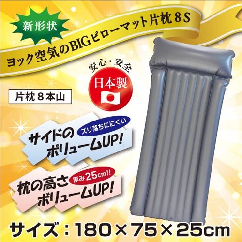 室内用エアーマット　ヨック　マルチマット 室内用エアーマット ヨック マルチマット