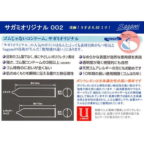 【新品・未使用】サガミオリジナル 0.02 Lサイズ　10個入×6箱【値引不可】 Amazon | コンドーム サガミオリジナル0.02 Lサイズ (10個入