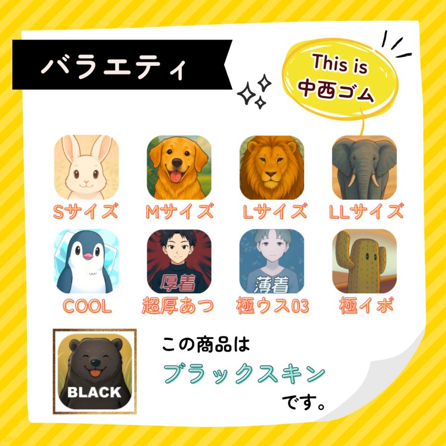 中西ゴム工業 かっこいい コンドーム ブラックスキン Mサイズ業務用