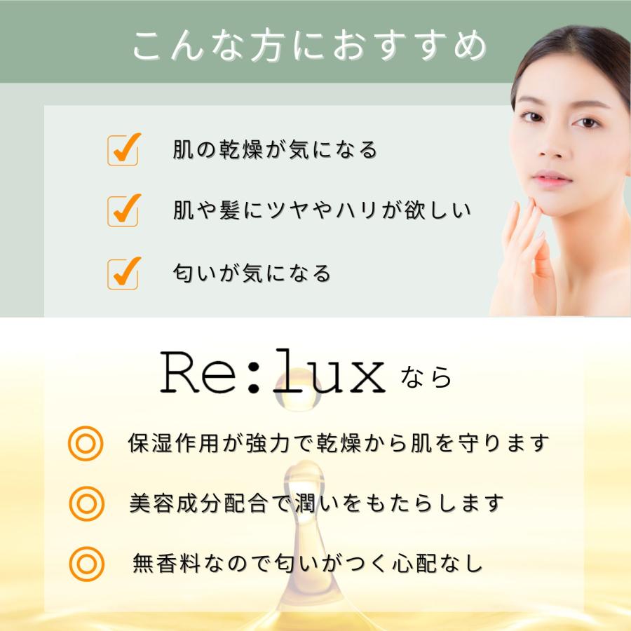 ボディオイル マッサージ Re:lux ホホバオイル配合 20L 業務用 女性用 レディース エステ サロン ミネラルオイルの画像