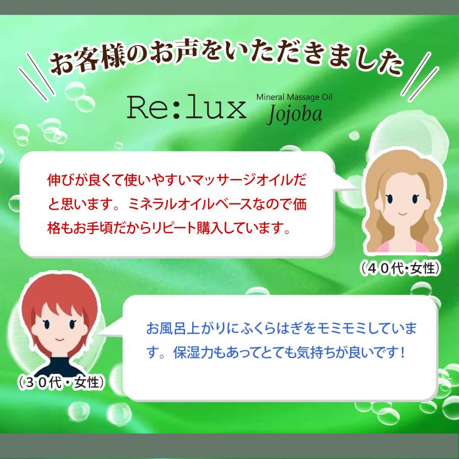ボディオイル マッサージ Re:lux ホホバオイル配合 20L 業務用 女性用 レディース エステ サロン ミネラルオイルの画像