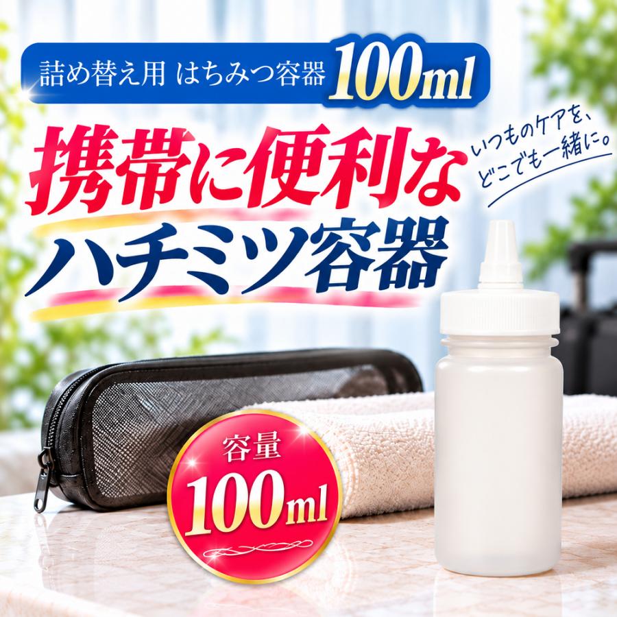 はちみつ 容器 100ml 業務用 ローション 食品 調味料 潤滑剤