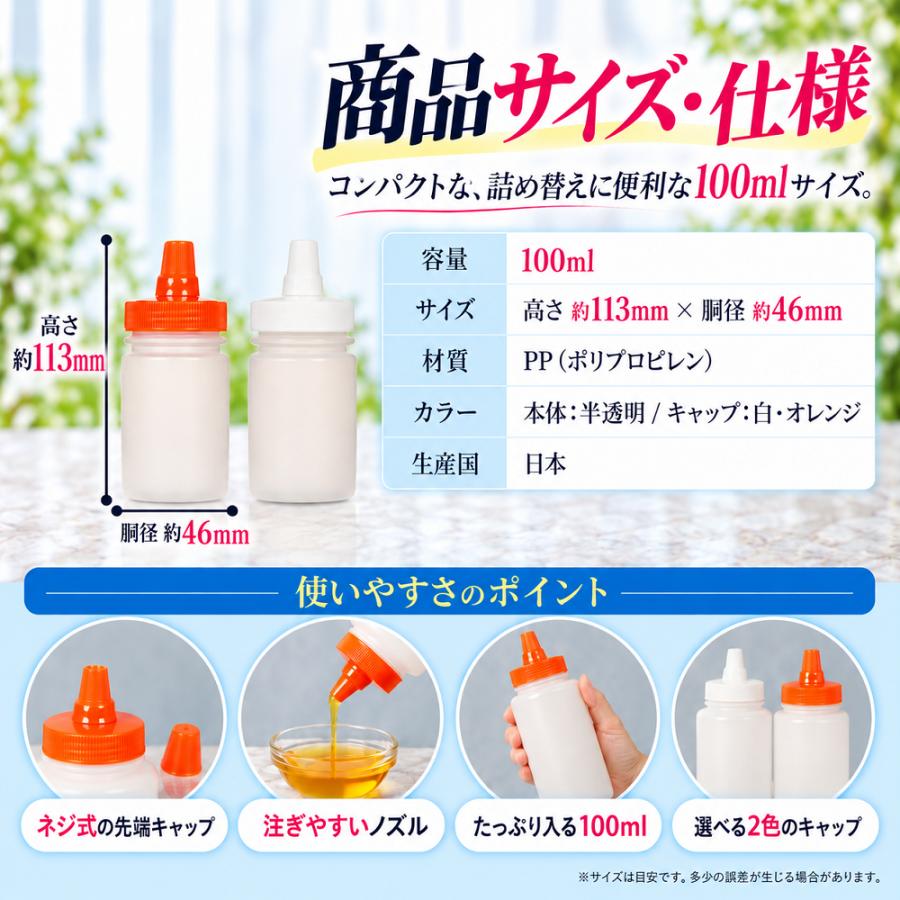 はちみつ 容器 100ml 業務用 ローション 食品 調味料 潤滑剤